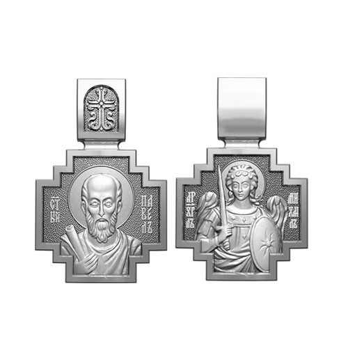 Серебряный нательный образок Святой апостол Павел