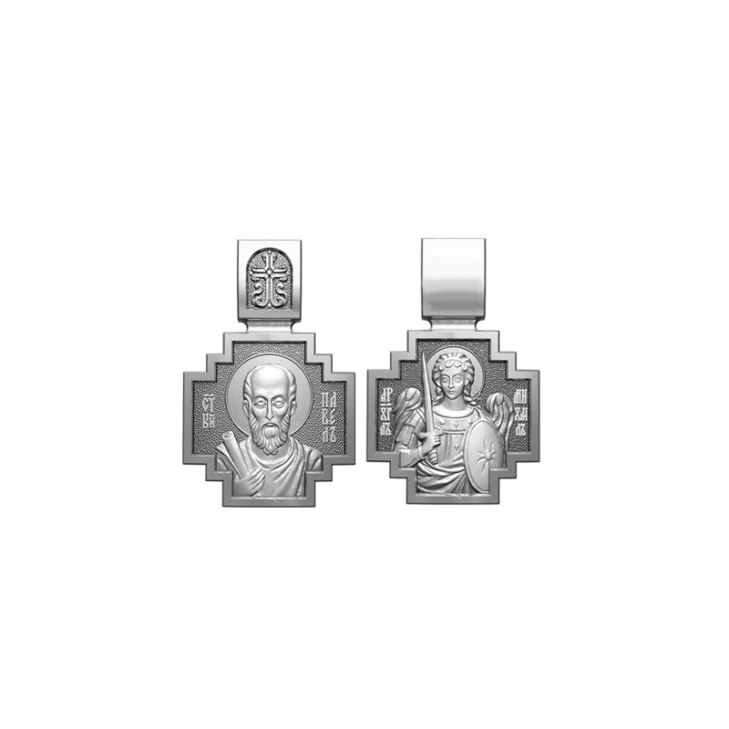 Серебряный нательный образок Святой апостол Павел