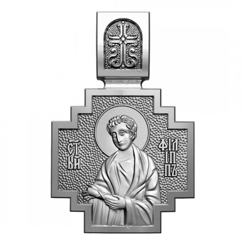 Серебряный нательный образок Святой апостол Филипп