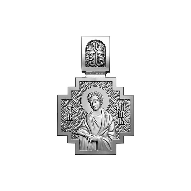 Серебряный нательный образок Святой апостол Филипп