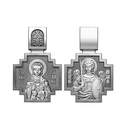 Серебряный нательный образок Святой Стефан (Степан)