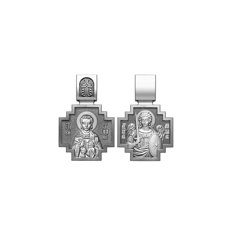 Серебряный нательный образок Святой Стефан (Степан)