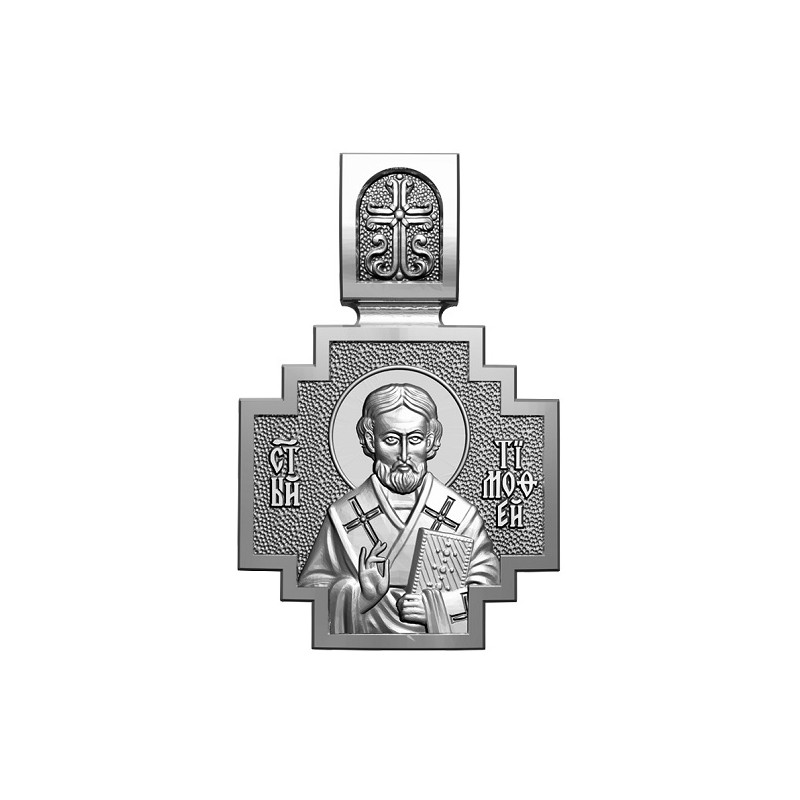 Серебряный нательный образок Святой апостол Тимофей