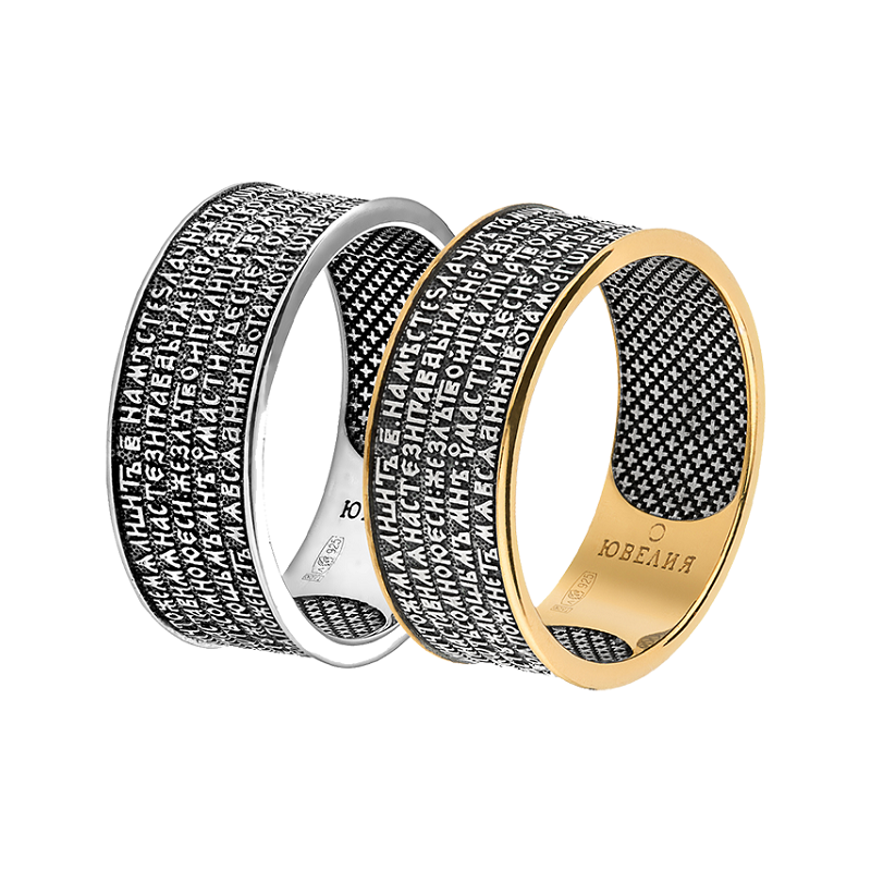 Серебряное православное кольцо «Псалом Давида»