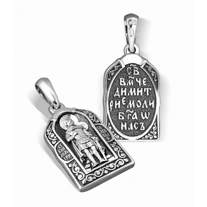 Православный нательный образок Дмитрий Солунский