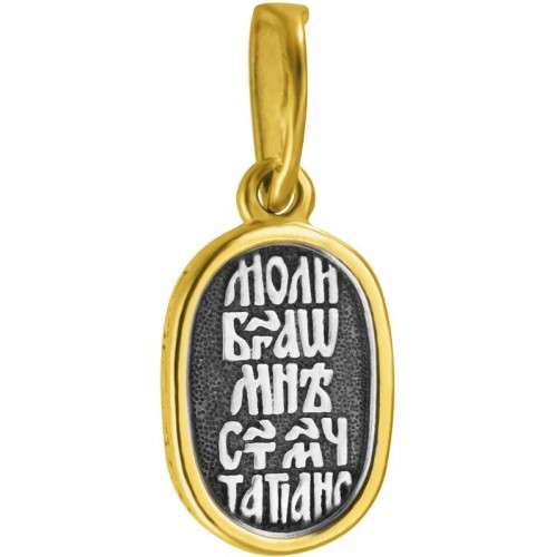 Миниатюрная иконка на петельке Святая Татиана