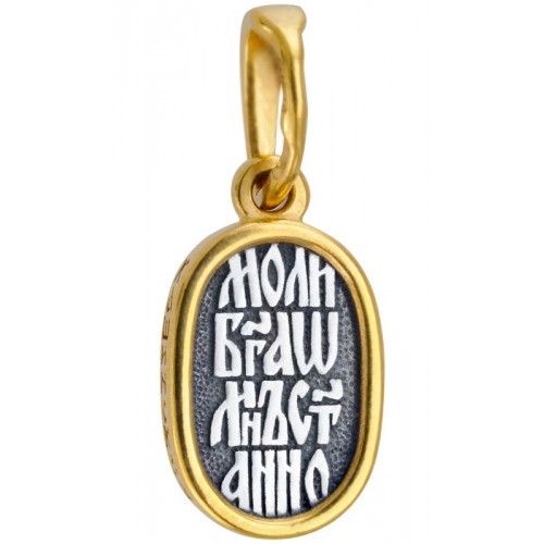 Миниатюрный образок на петельке Святая Анна Кашинская