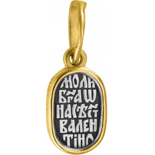 Миниатюрная иконка на петельке Святая мученица Валентина