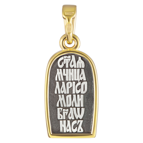 Миниатюрная иконка на петельке Святая мученица Лариса