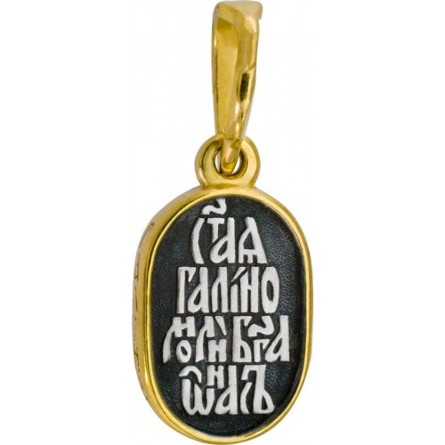 Миниатюрная иконка на петельке Святая мученица Галина