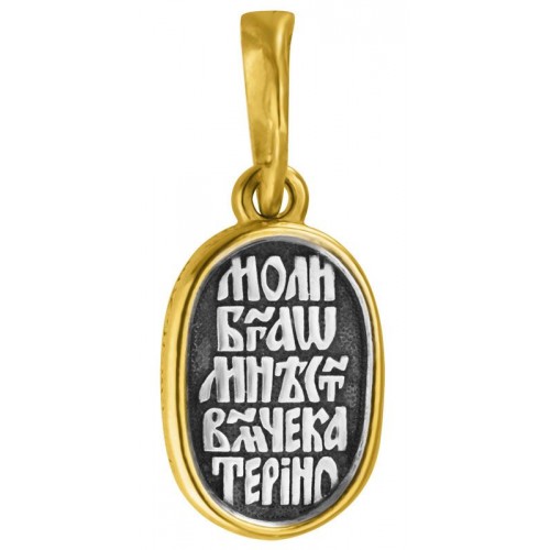 Миниатюрная иконка на петельке Святая Екатерина