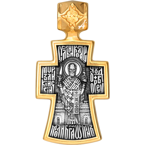 Тельный иконографический крест «Николай Чудотворец»