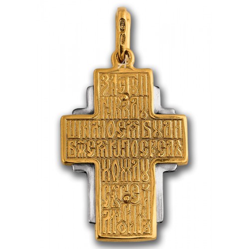 Позолоченный нательный крестик «Господь Спаситель» (арт 101.080)