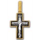 Позолоченный крест с молитвой «Спаси и Сохрани»