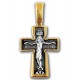 Позолоченный крест с молитвой «Господи помилуй»