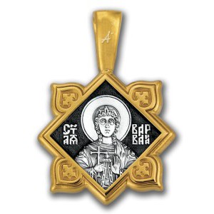 Серебряный нательный медальон Святая Варвара