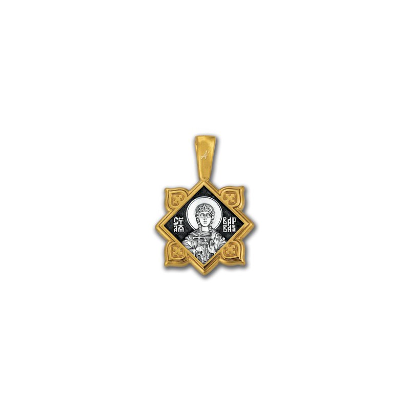 Серебряный нательный медальон Святая Варвара