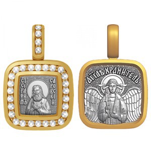 Преподобный Серафим Саровский 09.105 