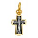 Нательный православный крест «Да воскреснет Бог»