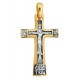 Нательный православный крест «Спаси Господи»