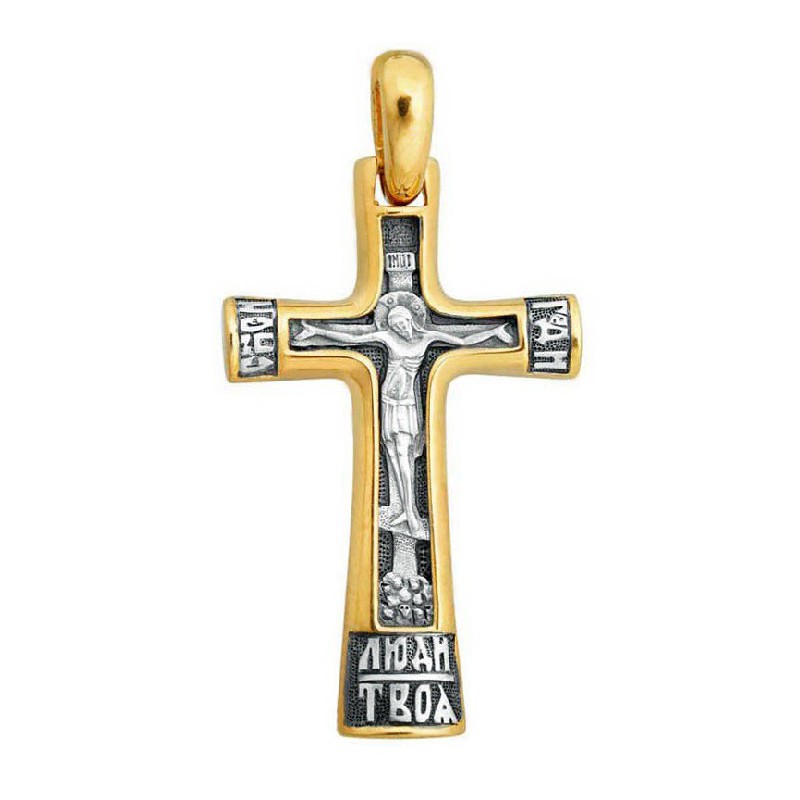 Нательный православный крест «Спаси Господи» (Кс.553)