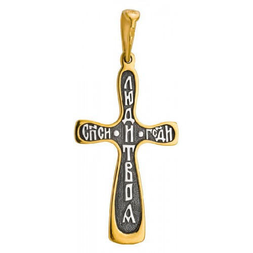 Нательный православный крест «Упование Верных» (Кс.568)