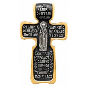 Большой нательный крест (29 гр) «Николай Чудотворец» (Кс.662)