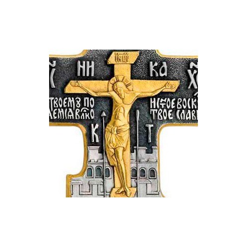 Нательный православный крест «Да воскреснет Бог» 704