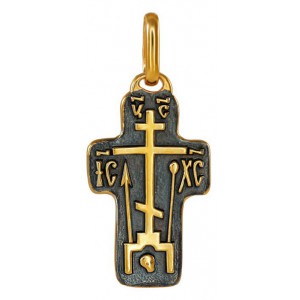 Нательный православный крест «Господи Помилуй» (Кс.785)