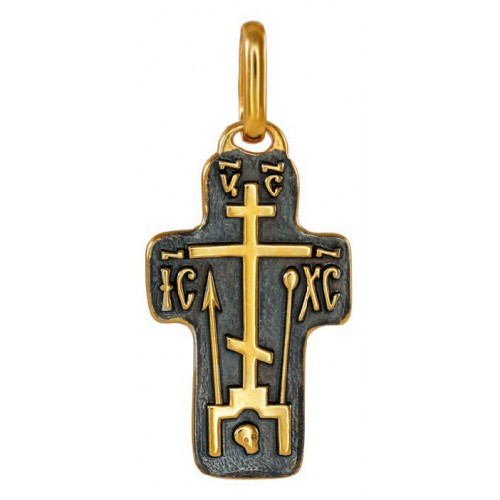 Нательный православный крест «Господи Помилуй» (Кс.785)