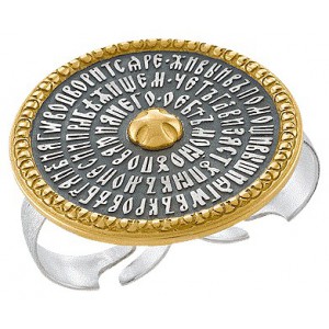Православное кольцо на два пальца «Псалом 90»