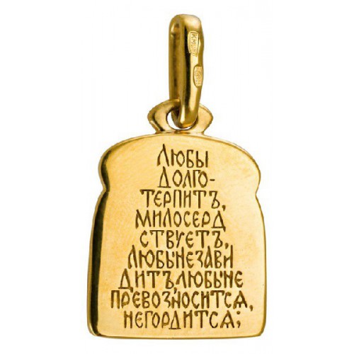 Серебряный православный образок Святые Петр и Феврония