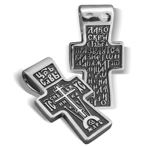 Серебряный Голгофский крестик «Старообрядческий»